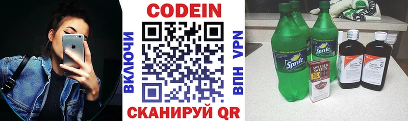 Codein напиток Lean (лин)  hydra ССЫЛКА  Темников 