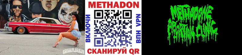 OMG ссылка  Темников  Метадон methadone 
